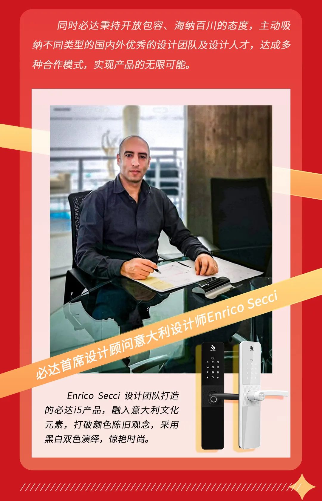 國內外優(yōu)秀的設計團隊及設計人才