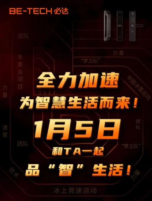 冠軍之選，必達(dá)2022年全新代言人即將官宣！