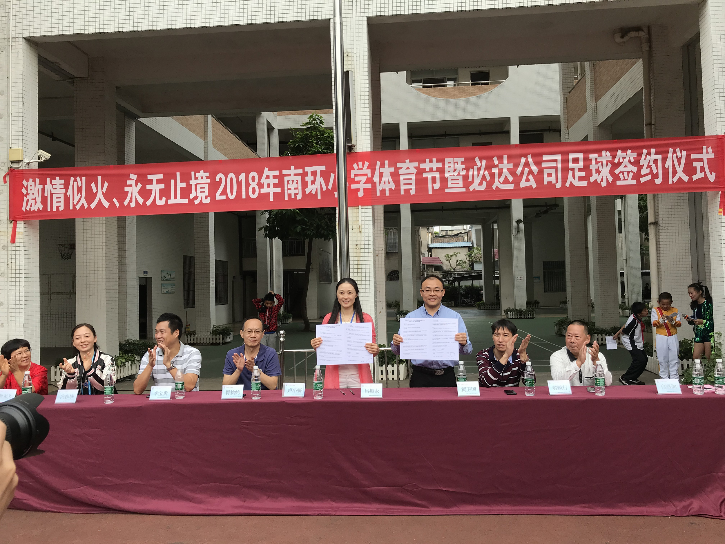 必達在行動，冠名容桂南環(huán)小學(xué)足球隊