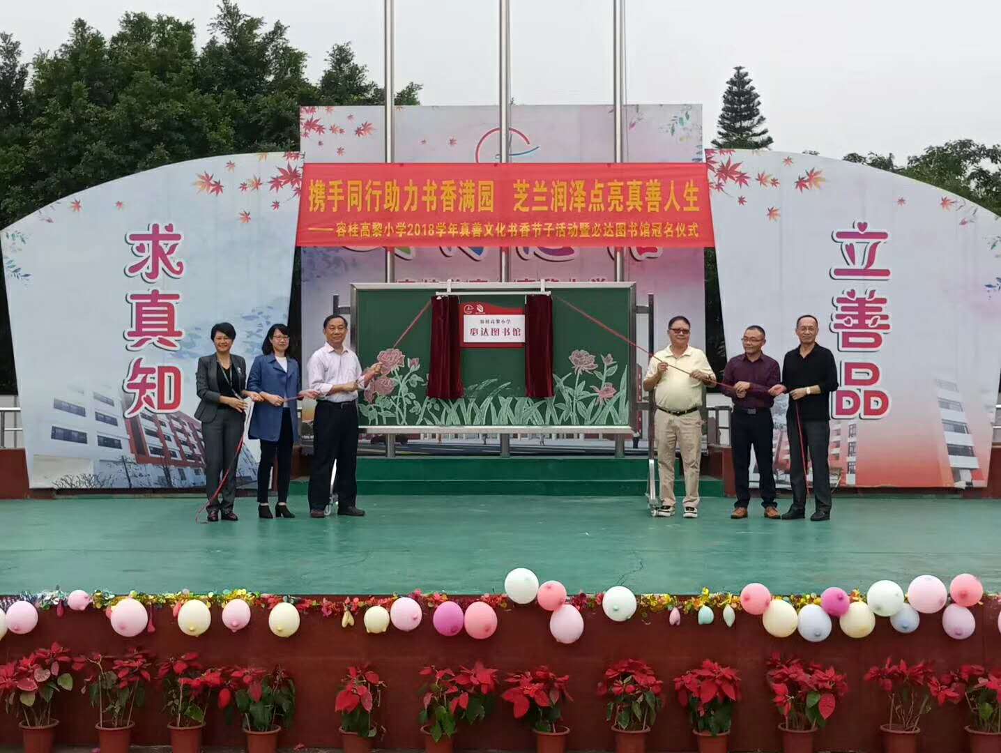 必達在行動，助力書香校園建設(shè)