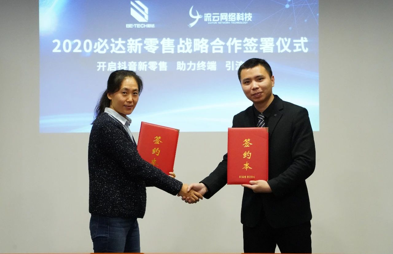 重磅！賦能終端，必達(dá)開(kāi)啟新零售推廣計(jì)劃！
