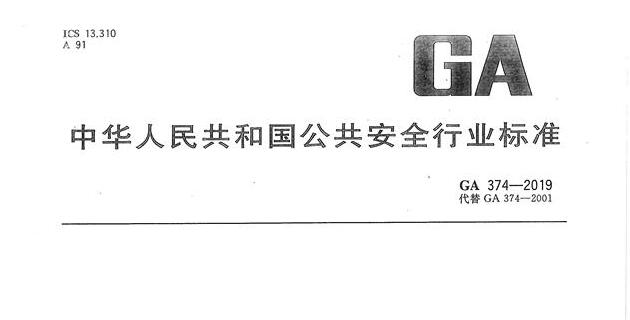 最新的電子防盜鎖國(guó)家標(biāo)準(zhǔn)已正式實(shí)施！