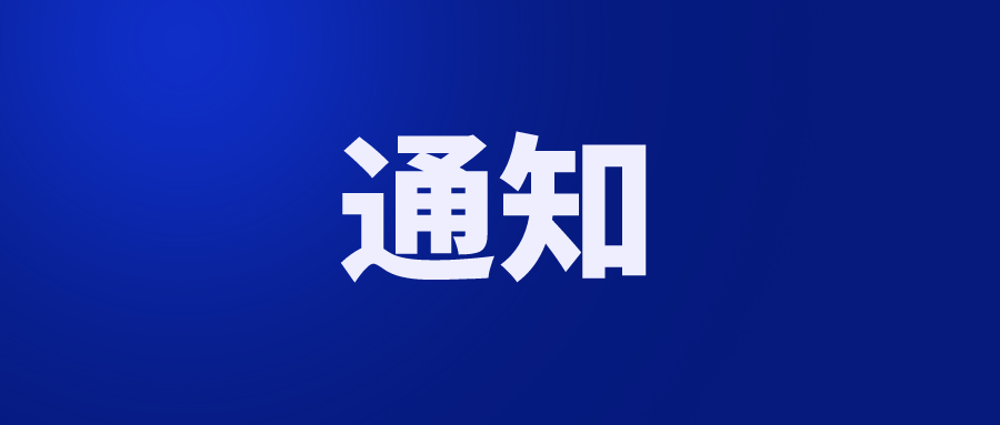 關(guān)于必達(dá)酒店門鎖微信、藍(lán)牙功能受平臺(tái)升級(jí)影響的通知