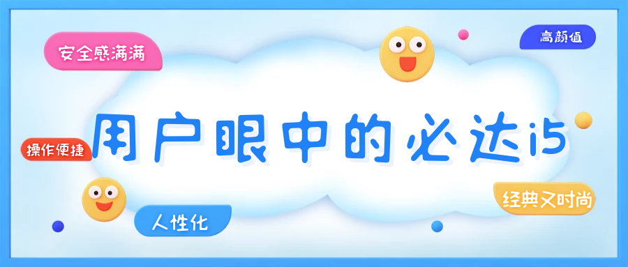 你怎么看？