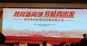 一旦出發(fā)，必須到達(dá)！必達(dá)支教100萬！