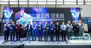 必達獲“2021中國數智酒店最佳服務商獎”，引領數智酒店新勢能