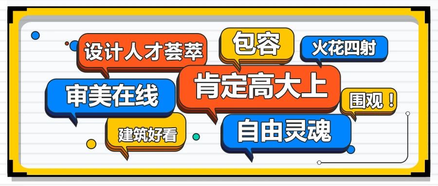 省級(jí)工業(yè)設(shè)計(jì)中心必須高大上嗎？來(lái)看看它長(zhǎng)什么樣？