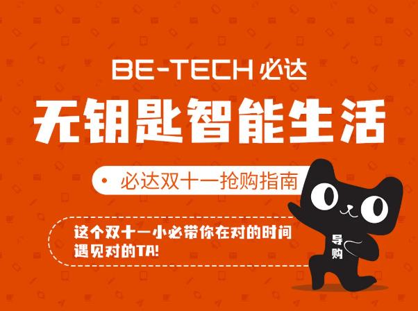 必達(dá)雙11最優(yōu)惠搶購(gòu)攻略  狂歡節(jié)邀請(qǐng)你來High