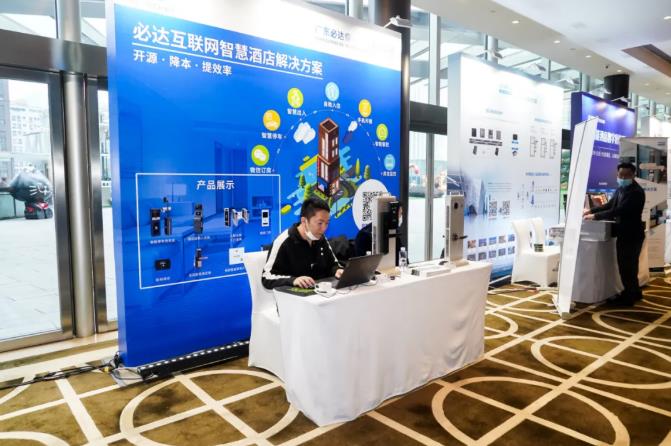 必達受中邀國MCI酒店運營盛典，必達智慧酒店解決方案助力酒店降本提效！