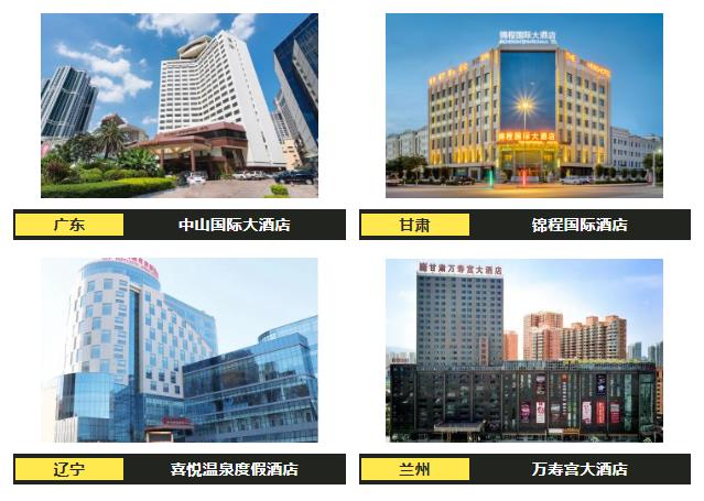 科技與酒店完美結(jié)合，必達智慧酒店解決方案助力酒店“疫”風(fēng)起航