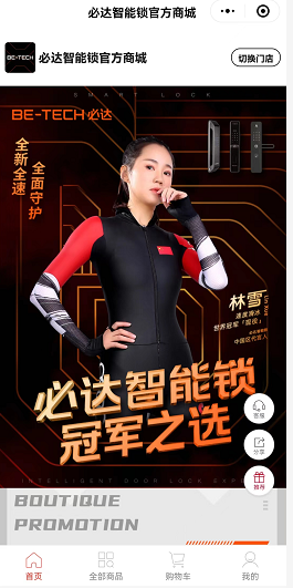 必達合伙人招募 | 共贏新零售風(fēng)口，成就事業(yè)，選對平臺！