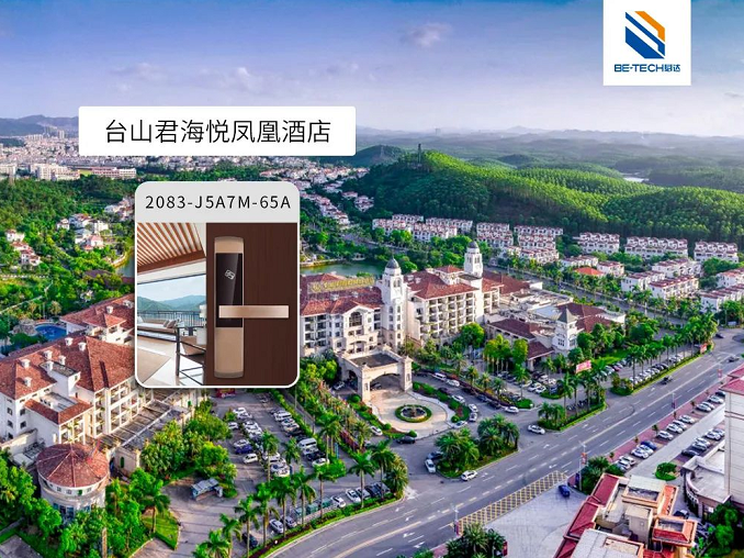 又一力作 | 必達智能鎖助力臺山君海悅鳳凰酒店打造標(biāo)桿性五星級智慧酒店